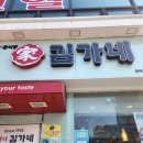김가네관악