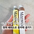 (주)만월회 네이버블로그