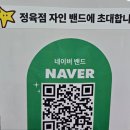 프리미엄정육점자인