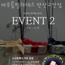 대원산업 | 고잔동필라테스 아우름필라테스 안산고잔점 위치.가격.시간.후기