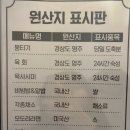 모도리육회동탄