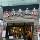 하삼동커피인천송도학원가점