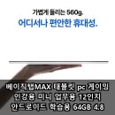 MAX-PC 네이버블로그