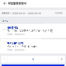 악튜닝코리아 | 실업급여 5차 실업인정 신청후기/ 잡코리아 입사지원 구직활동 서류 첨부 방법/잡코리아 채용공고 저장방법