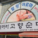 익산영등동우체국 이미지