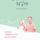 그림책테라피 이미지