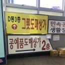 대도상가(형제) 이미지