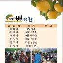 원주원예농협하나로클럽