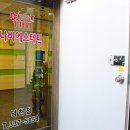 나비에스테틱 이미지