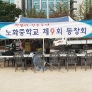 노화중학교 이미지