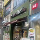 본죽 인천삼산점 이미지
