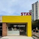 스테이엘 | 수지구 죽전동 스테이엘로 카페 외관 도색 시공 후기