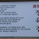 우정정육점