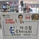 드림온누리약국 네이버블로그
