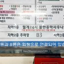 월계24시불한증막사우나 이미지