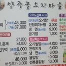 양주골오리마을 이미지