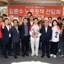 한국노총부산지역본부 노동조합 | 김문수 지지로 기우는 한국노총 왜?