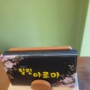 언제나힐링아로마