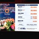 뉴요커피자 인천주안점 | 인천 주안 맛집 초밥 뷔페 쿠우쿠우 주안역점 가족 외식 단체 회식 추천