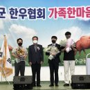 한마음한우