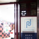 진달래주유소 이미지
