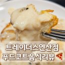 스피트메이트트레이더스연산점 이미지