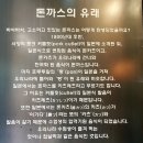 광명역 롯데몰 식당 댓짱돈까스 아이와 가기 좋아요 일직동 내돈내산 후기