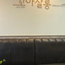 꼬아살롱 이미지