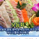 황금어장막썰이횟집 이미지