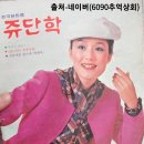 쥬단학 대리점