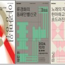 윤교육사 이미지