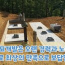 전국장묘개발