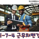 한신행정사 이미지