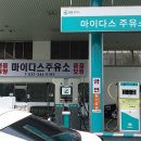 마이다스 주유소 이미지