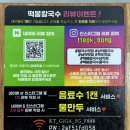 남악중학교 | [무안 남악중] 떡봉칼국수콩국수 | 자가제면 칼국수 면의 쫀득함 | 목포남악맛집