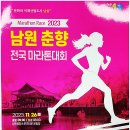 남원적십자봉사회 “2023 남원춘향 전국마라톤 대회” 점심도우미 활동 실시 이미지