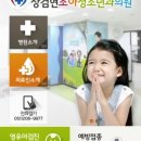 장검현소아청소년과의원 이미지