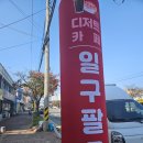 카페일구팔오 이미지