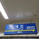 역전약국 | 덕유산[대중교통가는법]서울>대전>무주구천동>대전>서울 (서울에서 대중교통!!)