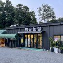 먹골농장 이미지