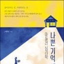 더불어세탁소 이미지