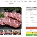 엉뚱한삼겹살 이미지