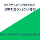 서울유펜치과의원 이미지