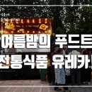 유레카유통 이미지