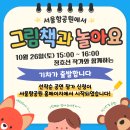 그림책과 놀아요 이미지