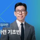 부콘티비 | [열기89기 멱살열차 출발! 36계 줄행랑 금지조_탈피87] 2주차 강의 후기(롤모델≠1호기)