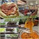 삼환 | 사상역고기집 추천/가성비 끝판왕 삼환축산 사상점 내돈내산 후기