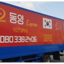 동양익스프레스 이미지