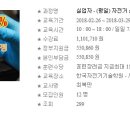한국자전거정비기술학원