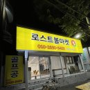 로스트볼 마켓 이미지